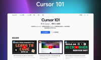 学会Cursor，让你工作效率飞起！