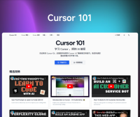 学会Cursor,让你工作效率飞起!