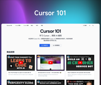 学会Cursor,让你工作效率飞起!